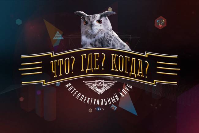 Вопрос о съемках «Титаника» на «Что? Где? Когда?»