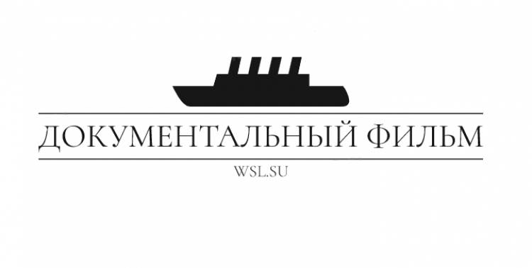 В сердце обломков Титаника