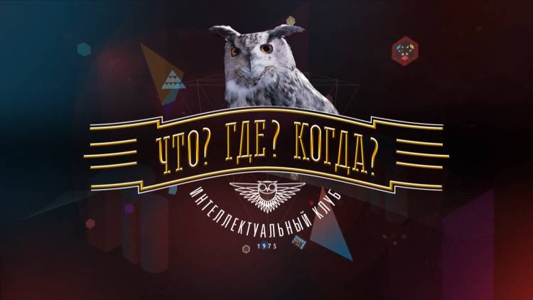Вопрос о съемках «Титаника» на «Что? Где? Когда?»